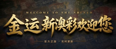 澳门轮播图